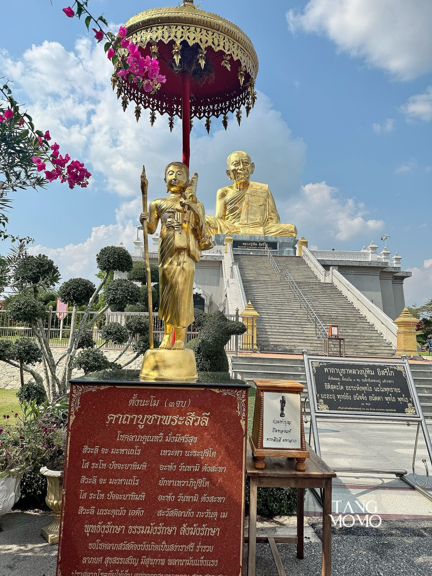 พิกัดเที่ยว