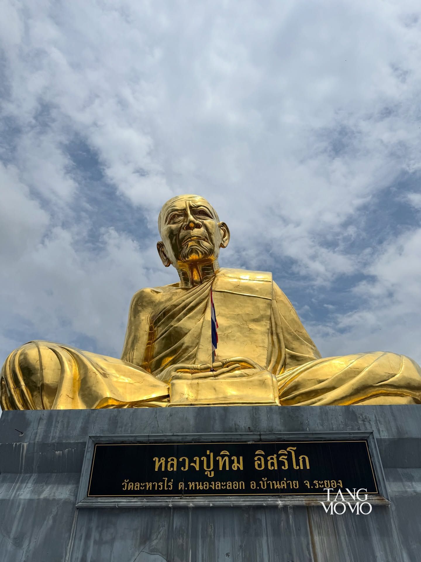 พิกัดเที่ยว