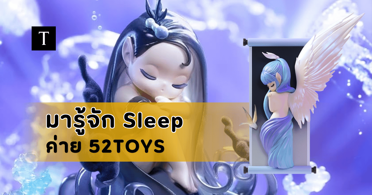 Sleep