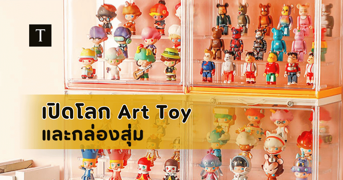 Art Toy Hub