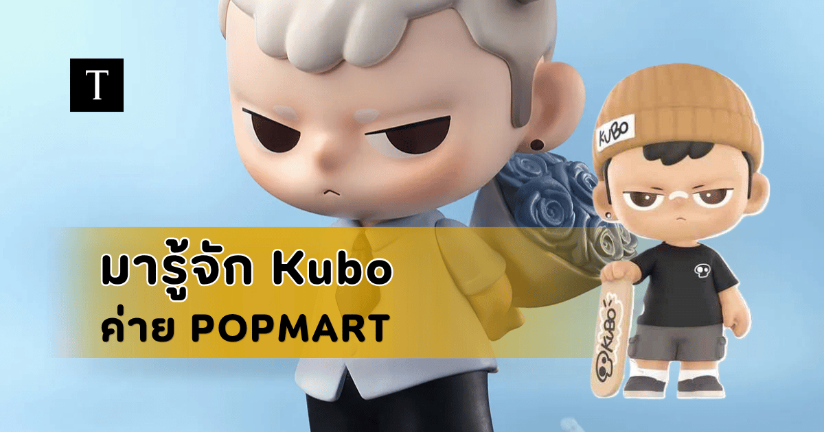 Kubo