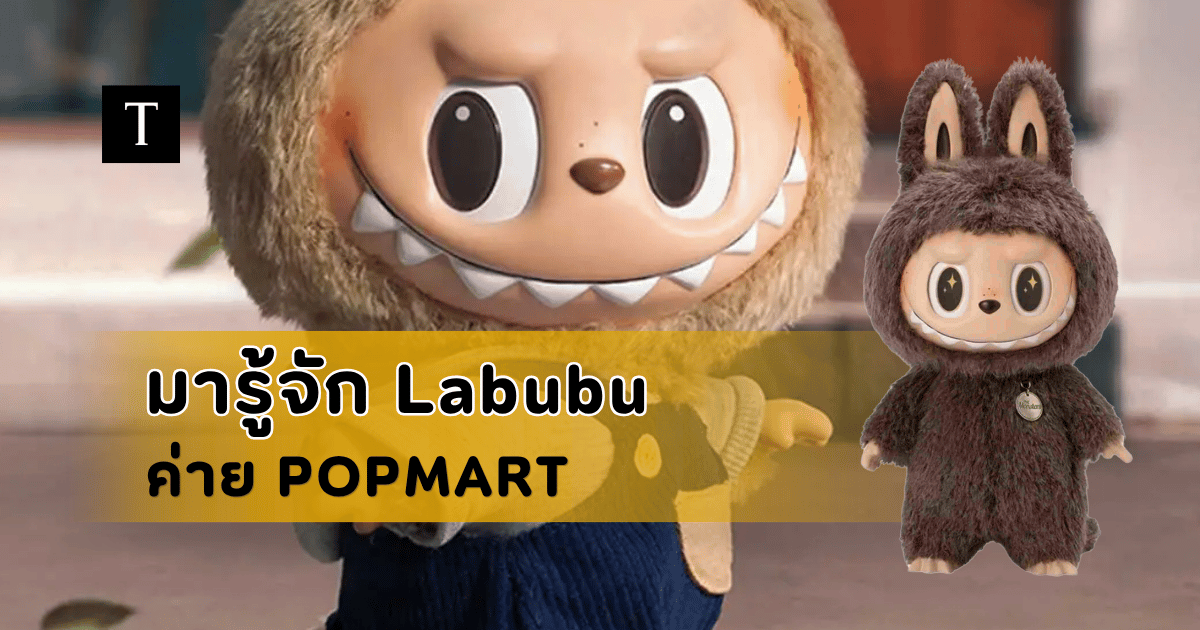 Labubu