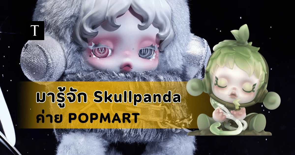 Skullpanda